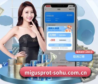 咪咕体育 APP